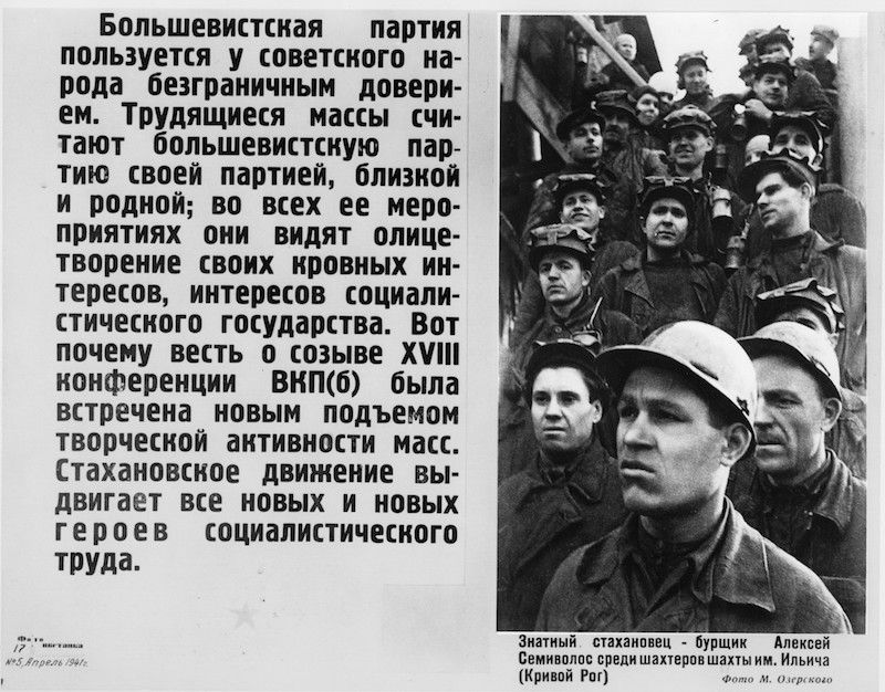 A.Stachanovas: kaip sovietų propaganda kūrė legendą